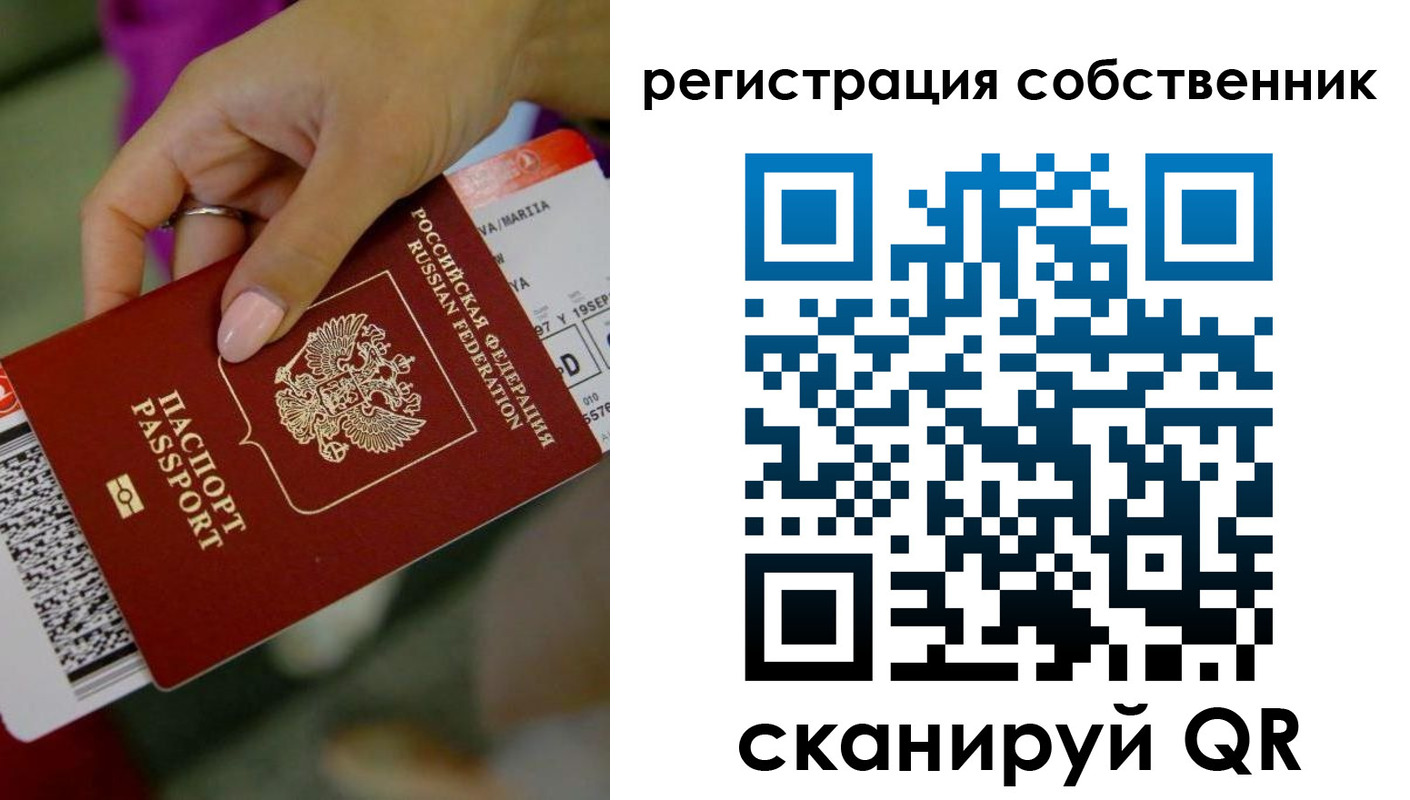 прописка 2025 в Снежинске