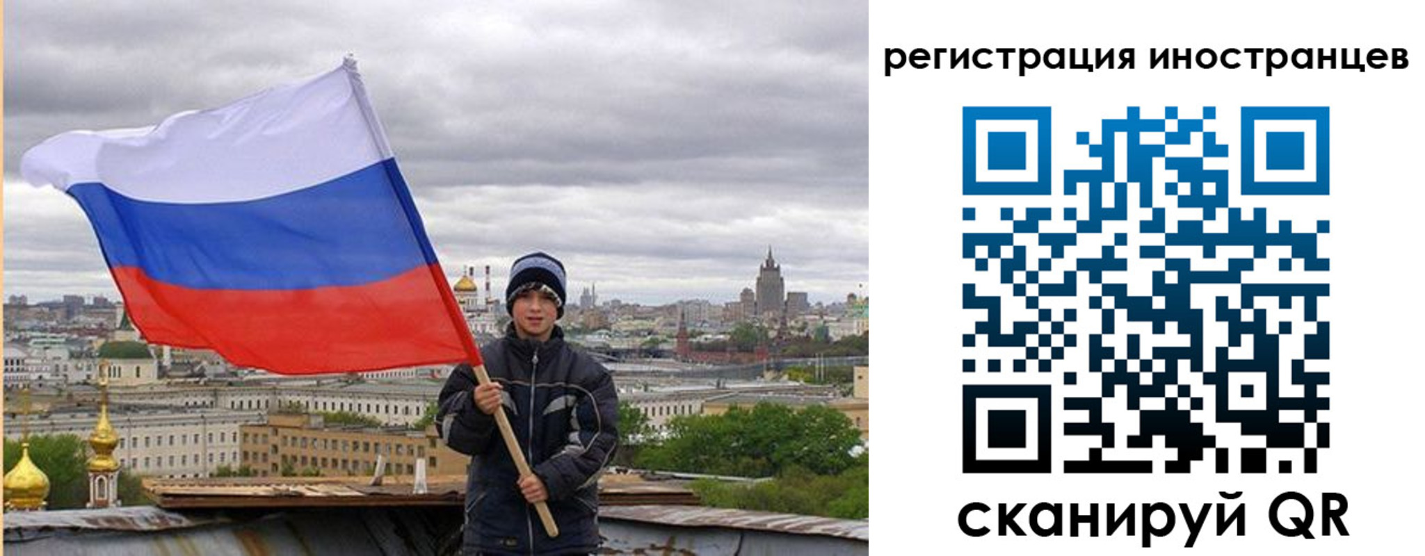временная регистрация собственник в Снежинске