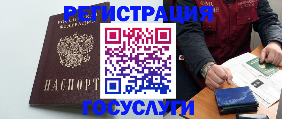 временная регистрация в квартире в Снежинске