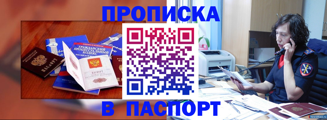 временная регистрация гарантия в Снежинске